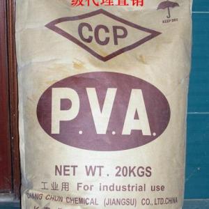 聚乙烯醇粉末廠家直銷，臺灣長春化工聚乙烯醇PVA2488，BP-24