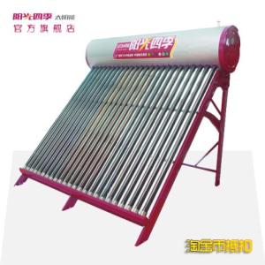 正品真空管太陽能熱水器非承壓屋頂式一體機