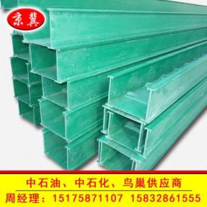 玻璃鋼電纜橋架