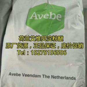 瓷磚膠用淀粉醚，瓷磚膠用荷蘭淀粉醚