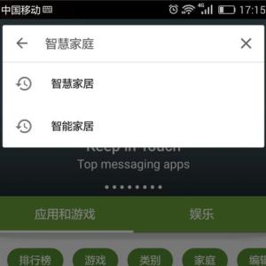 濟南智能家居5招教你挑選靠譜的