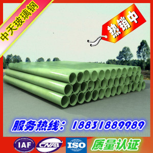 廠家定做玻璃鋼管道夾砂纏繞工藝管道供水排水電纜管\出口品質