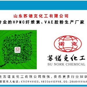 羥丙基甲基纖維素廠家純貨