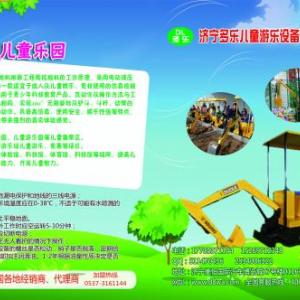 兒童挖掘機大量現貨供應