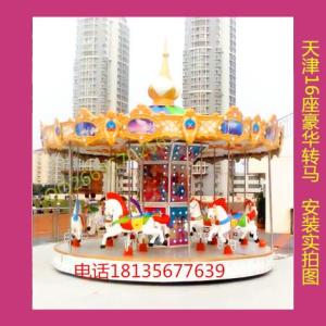 兒童室內樂園旋轉木馬