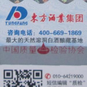 專版鐳射定位燙印防偽標簽