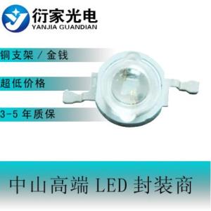 LED光宏RGB三彩