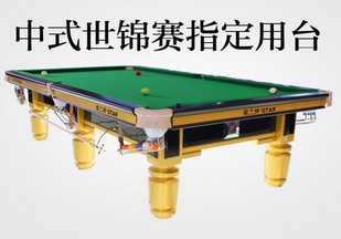 天津臺球桌_天津星牌XW110-9A臺球桌