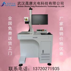 光纖激光打標機20w