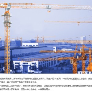 方圓塔機，施工升降機