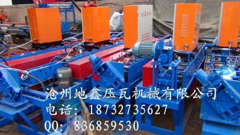 地鑫壓瓦機出售全新壓瓦機設(shè)備，各種型號供你選擇，歡迎來廠實地參觀考察