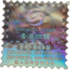 高難度特殊防偽