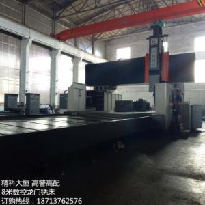精科大恒直銷高精密重切削數控龍門銑床 龍門加工中心