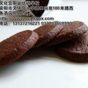 安陽餅干培訓(xùn)班 巧克力餅干技術(shù) 糕點培訓(xùn)