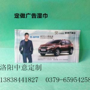 洛陽廣告濕巾 筒裝濕巾
