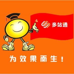 多站版（多站通）