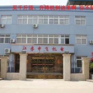 液壓升降機，升降機廠家