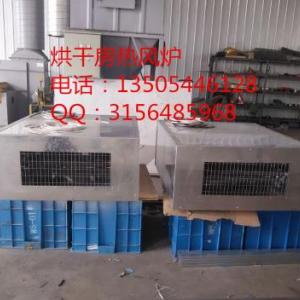 山東德州專業節能烘干房循環熱風爐生產廠家 圖片和價格   廠家直銷