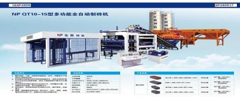 磚機(jī)/制磚機(jī)/空心磚機(jī)/水泥磚/免燒磚機(jī)/花磚機(jī)/地磚機(jī)