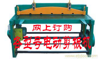 電動剪板機 1.3米電動剪板機 1.6米電動剪板機價格 河北機械設備生產廠家