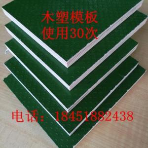龐氏集團(tuán)沭陽金森源建筑模板木塑模板