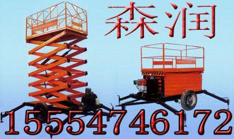 液壓升降機