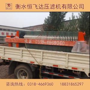 1000型自動拉板污泥壓濾機