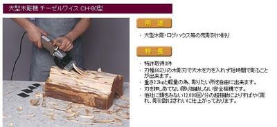 AUTOMACH日本原裝電動雕刻機CH80        japan9.taobao.com