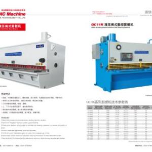 中國網絡機床直銷紅人企業--[安徽通快機床公司]直銷液壓擺式閘式剪板機