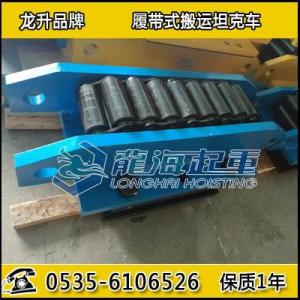 350噸履帶式搬運坦克車,履帶式直行搬運