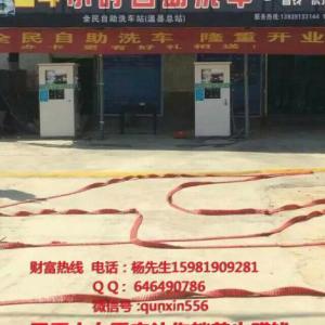 自助洗車機裝在哪里好