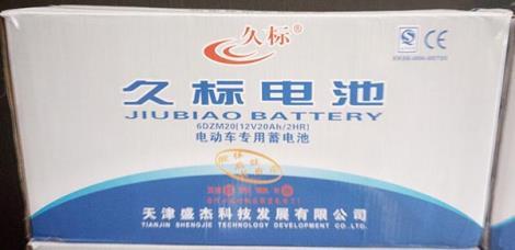 48V20AH電動車鉛酸蓄電池