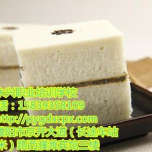 學豆腐蛋糕就到濮陽找永興職業培訓學校