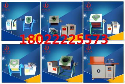 哪里賣金屬熔煉爐-中頻熔煉爐熔化設(shè)備