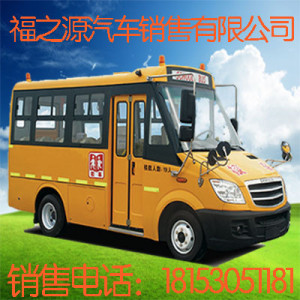 少林牌19座幼兒園專用校車