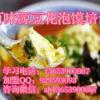 襄樊豆花泡饃技術(shù)加盟 西安風(fēng)味小吃葫蘆頭泡饃專業(yè)培訓(xùn)班   哪里學(xué)豆沫做法