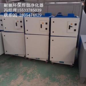 河北焊接車間除塵器，焊煙凈化器，焊接煙塵凈化器