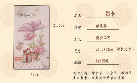 廊坊賀卡印刷
