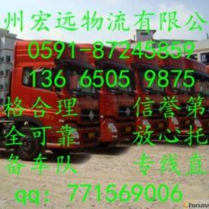 福州到紹興物流公司
