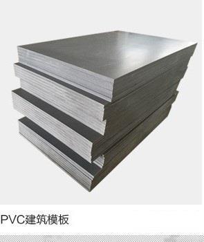 PVC硬板，PVC硬板價格， PVC硬板廠家生產批發