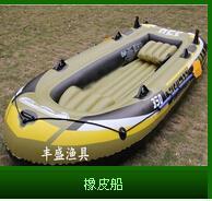 充氣船
