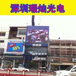 璟燦led全彩電子顯示屏 廣告大屏幕