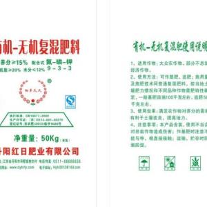 有機無機復混肥