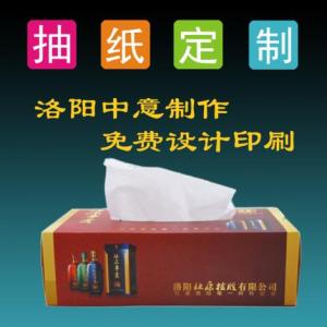 洛陽(yáng)抽紙盒 廣告抽紙盒 抽紙盒定制