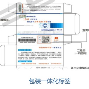 包裝一體化標簽