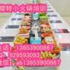 保定學十元小火鍋技術加盟 自助旋轉小火鍋在哪培訓xx