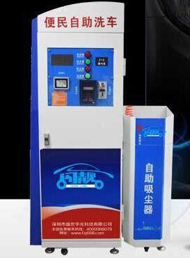 閃靚智能自助洗車機