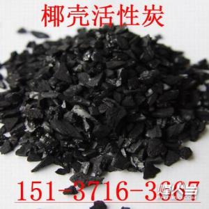 水處理椰殼活性炭 生活污水 工業廢水過濾