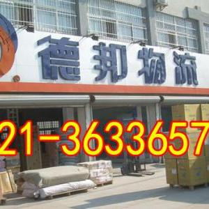 上海德邦物流-行李包裹托運-家具家電托運-長途搬家打包T36336579