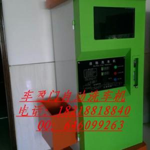 宜昌自助洗車機-車盈門